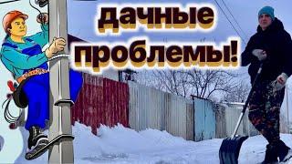 Свет  в СНТ круглый год!! Живём на дачеДачные проблемы_29