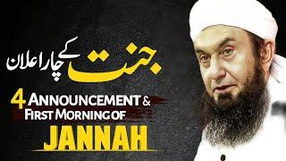 4 Announcement and first Morning of Jannah |New Latest Bayan by Molana Tariq Jamil on 20 august 2024