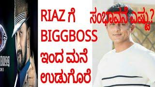 Biggboss Kannada riaz pasha house gift | salary | winner