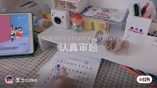 学习vlog｜自律学习｜七夕快乐