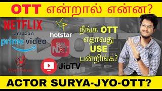 what is OTT platform?|Netflix|amazon prime|hotstar|OTT|TAMIL