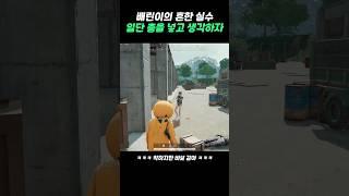 일단 총을 넣고 생각하자