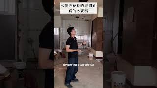 木作天花板的維修孔真的必要嗎？！ #樂逸生活裝潢 #LEYI #小謝