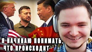 Маргинал про влияние Китая на войну в Украине