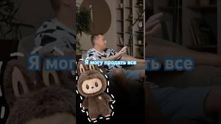 Я могу продать все что угодно #контент#ии#сммспециалист #миллиард #бизнес #бизнесвсети #контентзавод
