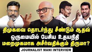 Journalist Mani Interview on Aadhav Arjun's provoking Speech at Ambedhkar Book release | TVK Vijay