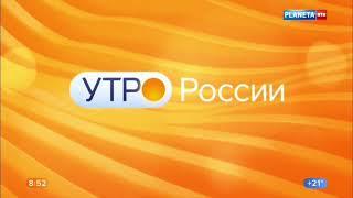 Заставки «Утро России. Нацпроекты» (Россия-1, 2019-н.в.)