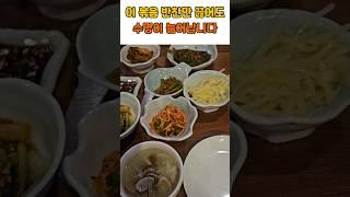 이 볶음 반찬만 끊어도 수명 늘어납니다 #건강 #건강정보 #건강관리