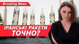 Балістичні ракети Ірану летітимуть на Україну? | Незламна країна 03.09.2024 | 5 канал онлайн