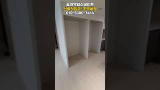 숭의역 힐스테이트! 신축첫입주! #숭의역힐스테이트 #숭의역아파트 #인천힐스테이트