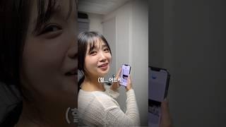 AI로 여자친구 무섭게 하는 법