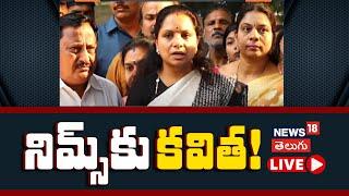 LIVE | MLC Kavitha Demands Action on School Conditions | Student Hospitalization at NIMS | N18L