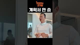 계획서 안 씀