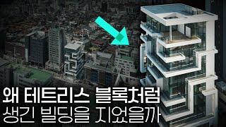 서울 흔한 건물들 사이에 테트리스 빌딩을 지은 이유
