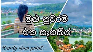 මුළු නුවරම එක් තැනකින්||kandy view point||