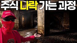 최소 1억 이상 가치가 있는 주식 레전드 영상 (주식 초보는 필히 봐야 되는 영상)