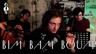 Ярослав Баярунас - Bim bam boum (рок-опера «Mozart. L’opera rock»)