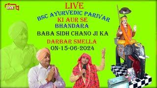 [LIVE] BSC AYURVEDIC PARIVAR KI AUR SE BHANDARA  BABA SIDH CHANO JI KA DARBAR SMELLA  ON 15-06-2024