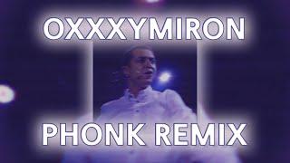 OXXXYMIRON - PHONK REMIX (prohladny prod.) | MASHUP