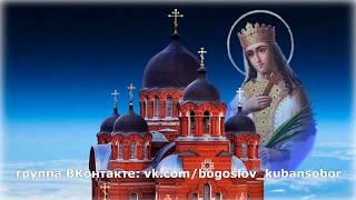 Богословские курсы Свято-Екатерининского кафедрального собора