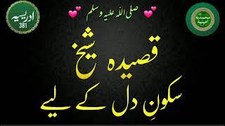 Qaseeda Sheikh ️ @idreesia381