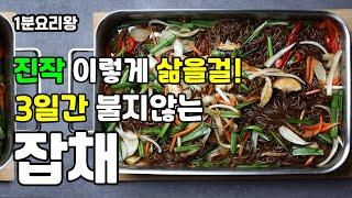 How to make japchae