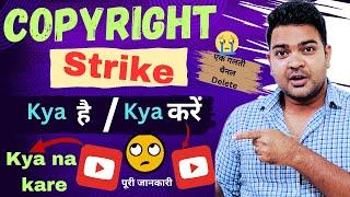 Copyright strike | how to remove copyright strike | youtube copyright strike