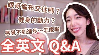 有沒有跟哥倫布交往  Q&A問答 (難得全英文) // Chen Lily