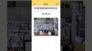 아이돌 팬싸문화를 바꿔버린 글