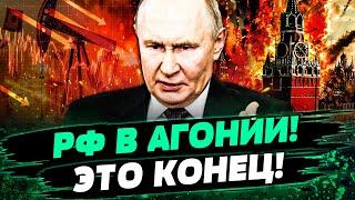 СЕЙЧАС! МОЩНЫЙ ХАОС В КРЕМЛЕ: В КАЗНЕ ПУСТО! ВСЁ КОНЧЕНО! ТОТАЛЬНЫЙ КОЛЛАПС НАЧАЛСЯ! — Савченко