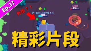 【精彩片段】你們是時間管理大師？！這些片段沒看到結果根本意想不到！| 荒野亂鬥精華片段 & 搞笑片段 & 失誤片段 2022 #37