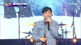 Himang (박희망찬돌라) - Young @전주MBC 2023 함께歌요 20231231