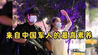 来自中国军人的高素质与安全感,一举一动彰显军人的最高素养