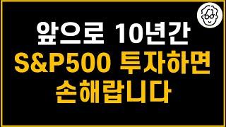 미국주식 강세장 끝났답니다. 그래서 이렇게 투자합니다.