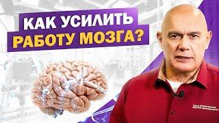 Эти упражнения улучшают работу мозга! Повышаем концентрацию и память