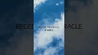 顯化100%，奇蹟降臨｜100% Manifestation. Miracles Incoming #manifestation #piano #music #meditation  #正念 #冥想