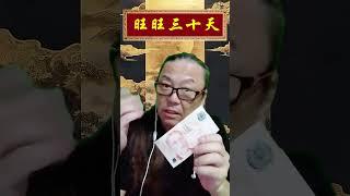 财富秘籍：专家教你一个吸引金钱能量的方法