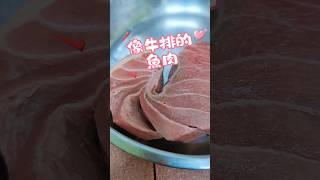 像牛排的魚肉超好吃 #shorts #short #台灣 #日常vlog #美食 #料理 #黑鮪魚 #小郭房仲生活趣