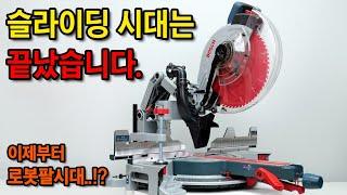 The start of a new era. Why didn't I know about this until now..? [BOSCH] Cordless Miter Saw