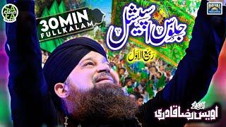 Rabi Ul Awal Jaloos Special - Owais Raza Qadri - Super Hit Kalaams - Safa Islamic