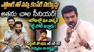 Ram Charan Comments on RRR and Jr.NTR at G20 Summit Srinagar | Chiranjeevi Pawan Kalyan | Filmy Page