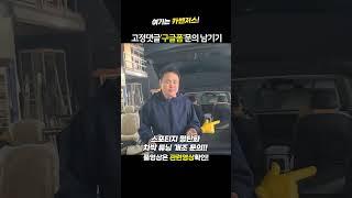 스포티지 평탄화 스포티지 차박 튜닝 개조 #스포티지 #스포티지튜닝 #평탄화 #스포티지평탄화 #shorts
