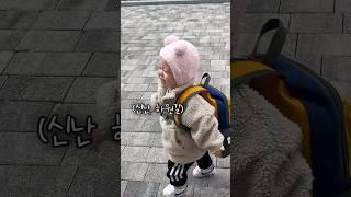 어린이집 꽤 재밌는데? #첫등원 #한살아기