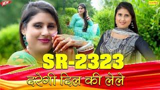 SR-2323 #asmeenasingermewati #singer- asmeena and elahi #asmeenamewatigane2024