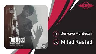 Milad Rastad - Donyaye Mordegan | OFFICIAL TRACK ( میلاد راستاد - دنیای مردگان )