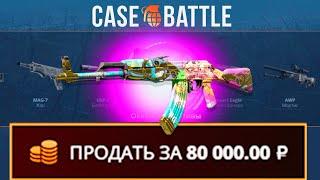 ВЫВЕЛ КАЛАШ С 1000 РУБЛЕЙ НА КЕЙСБАТЛЛ?! НАШЁЛ БАГОВАННЫЙ КЕЙС?!