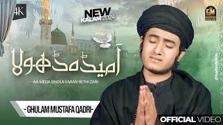 Aa Meda Dhola Karan bethi Zari - Ghulam Mustafa Qadri - Official Video