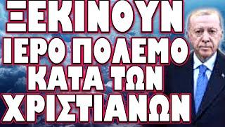 ΓΙ ΑΥΤΟ ΚΑΤΕΚΤΗΣΑΝ ΤΗΝ ΔΑΜΑΣΚΟ ΟΙ ΤΟΥΡΚΟΙ !