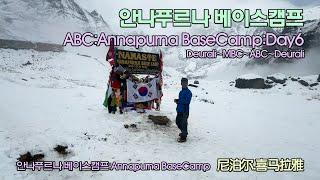 Nepal Annapurna Trekking Ep.5 From ABC to Pokhara