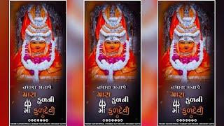 Harsiddhi MaA New Gujarati Status / Harsiddhi Full Screen Status / #harsiddhimata Status / 2023 /